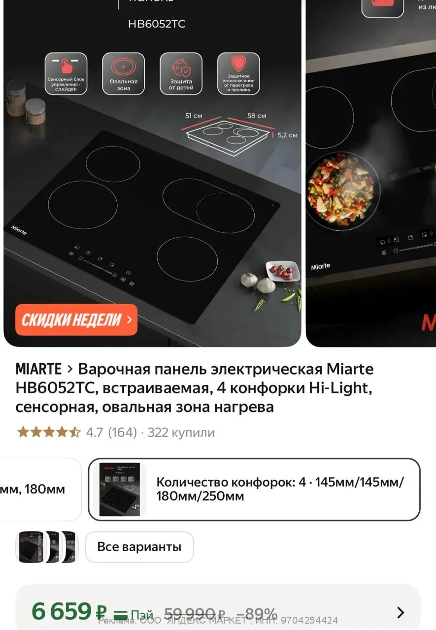 https://market.yandex.ru/cc/BK3fda?erid=5jtCeReNx12oak2ryscwWk6