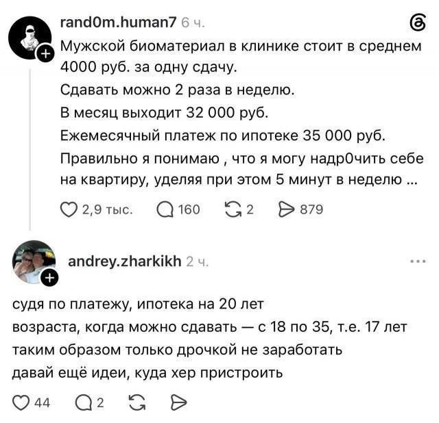 Давайте думать, подсказывайте