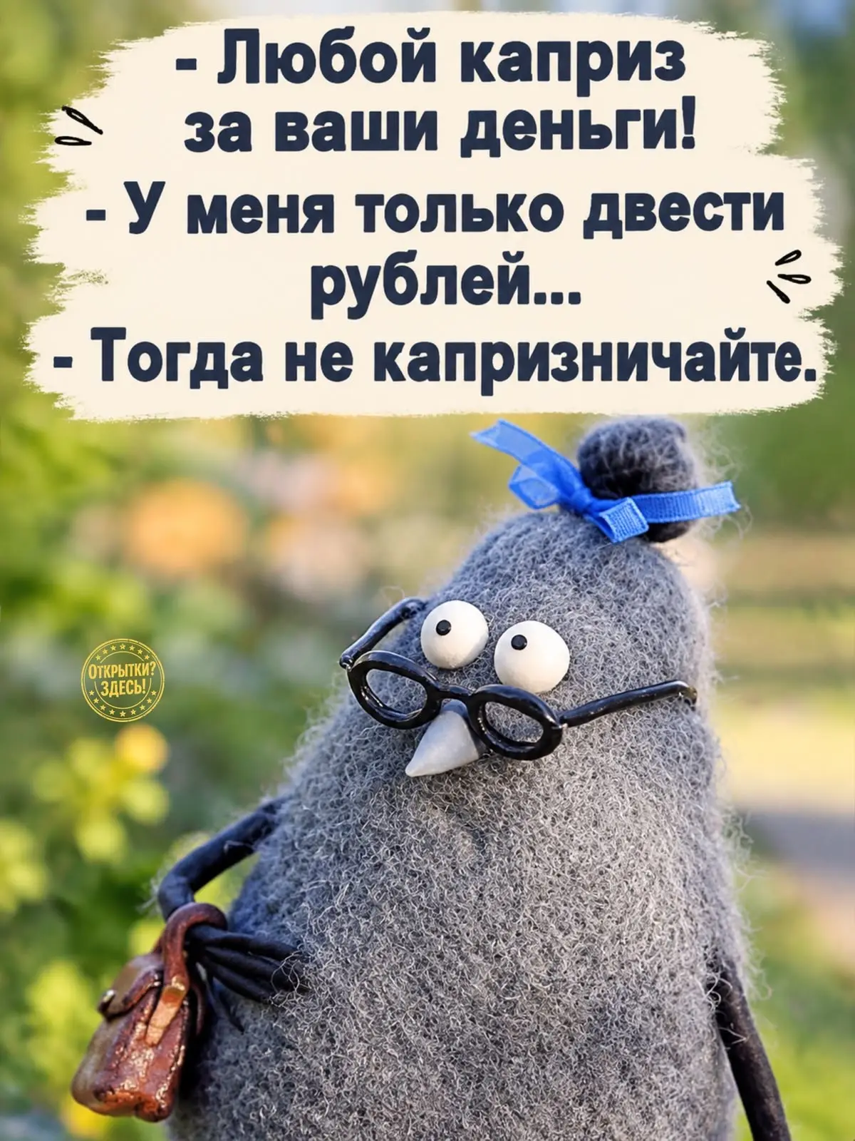 Я - ВОРОНА  🐦‍⬛, начнем с этого! 😁 Переоценка своих возможностей, а еще хуже , завыше...