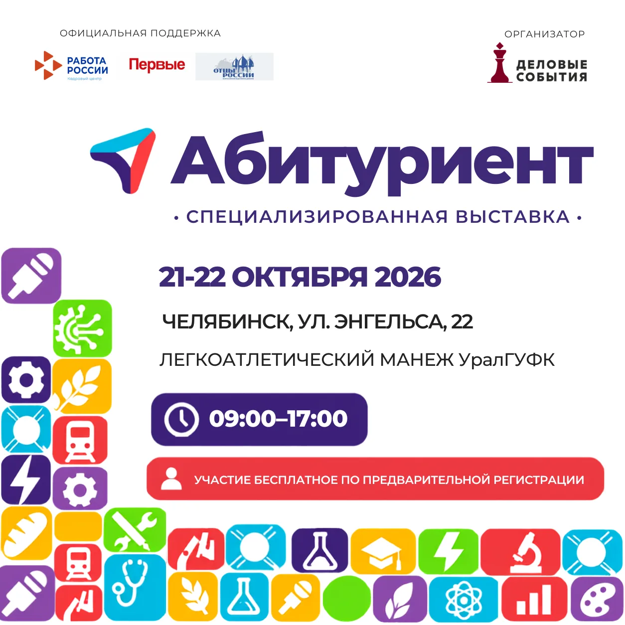 ВНИМАНИЮ РОДИТЕЛЕЙ, УЧАЩИХСЯ, ПЕДАГОГОВ!