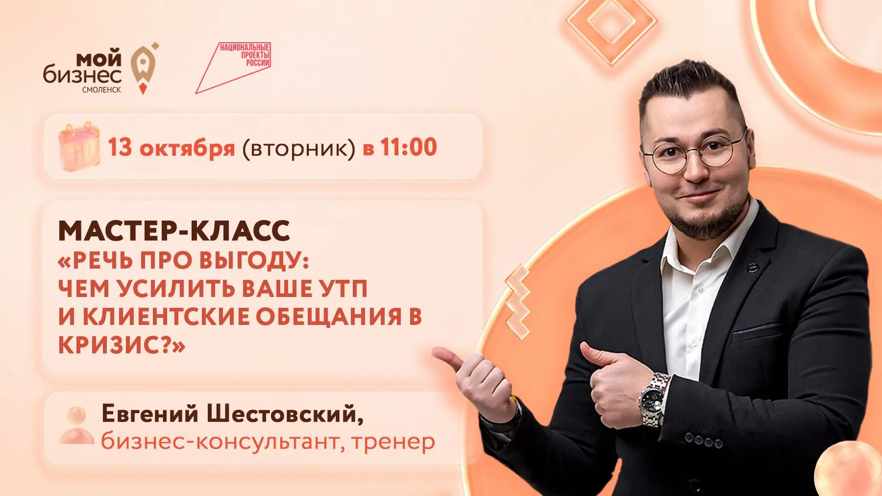 Объясним, как найти решение проблем клиентов.