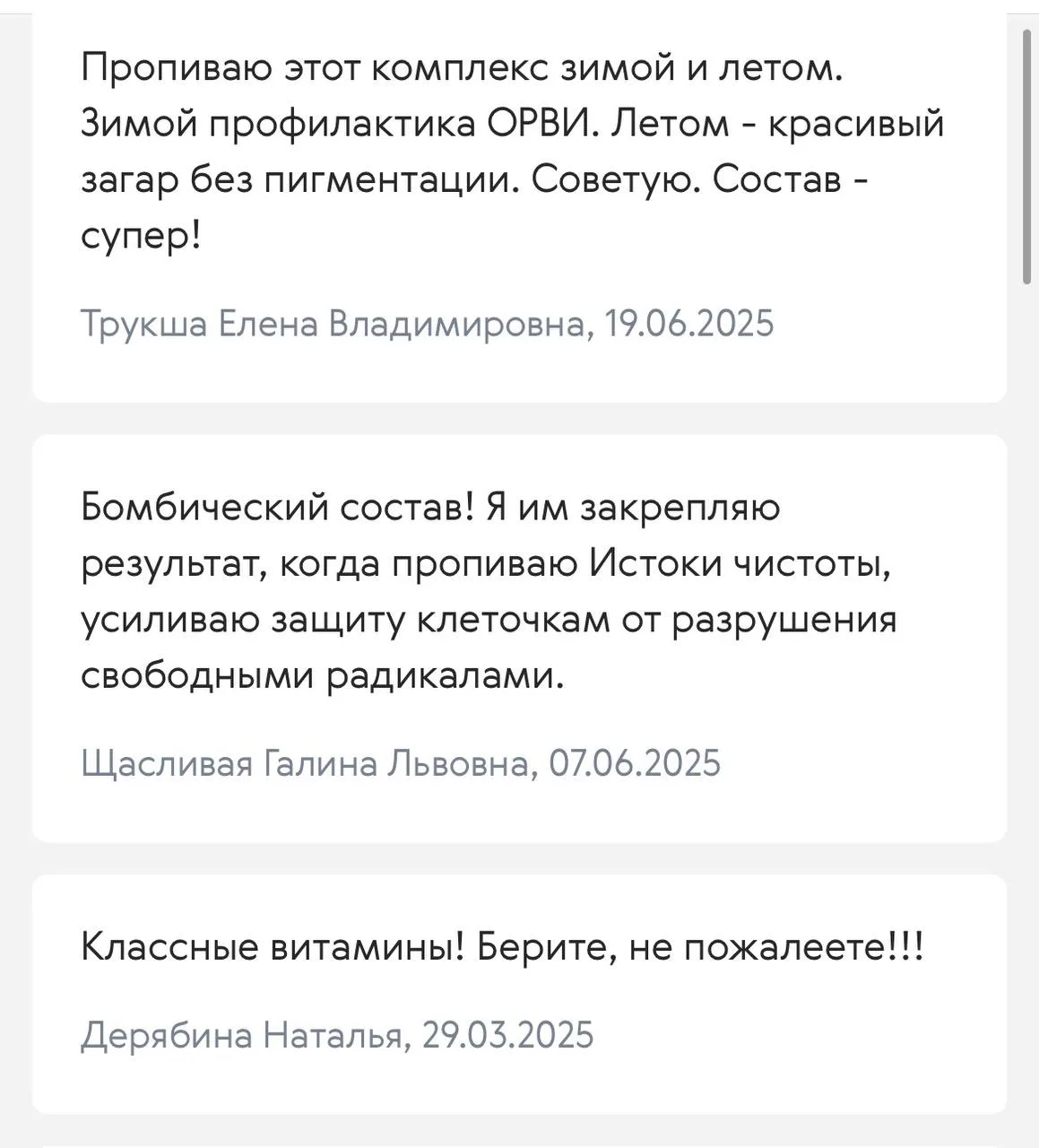 Отзывы
