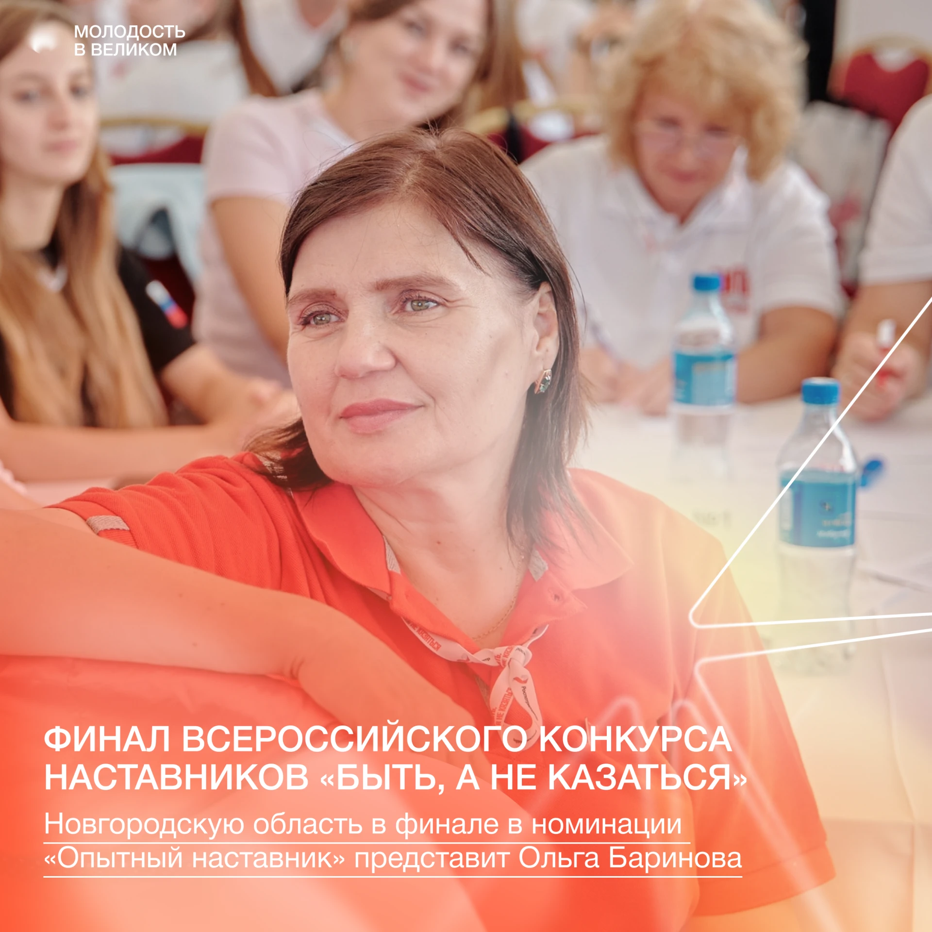 Наставник, который строит мосты доверия!