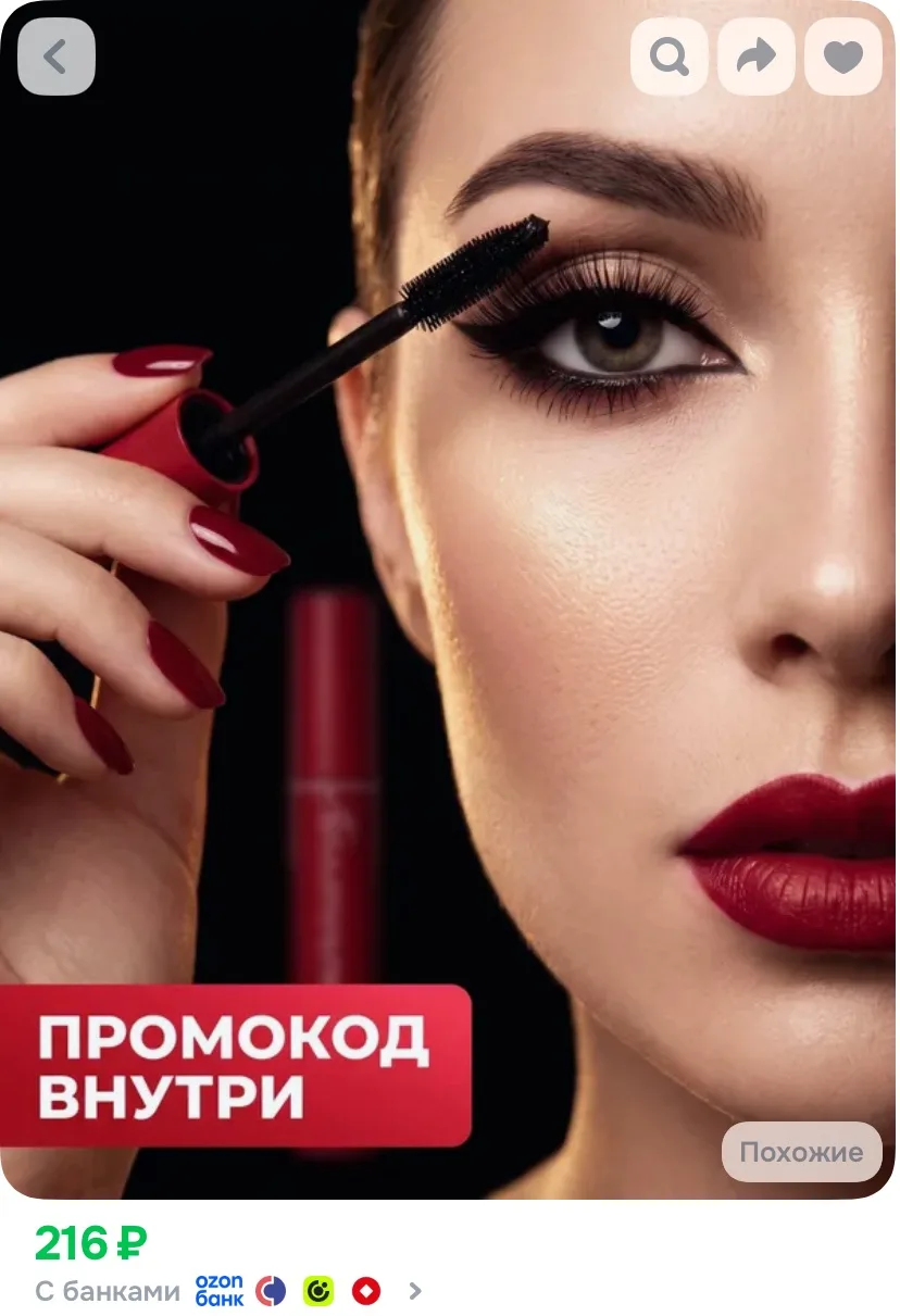 Тушь для ресниц с эффектом объёма и удлинения
