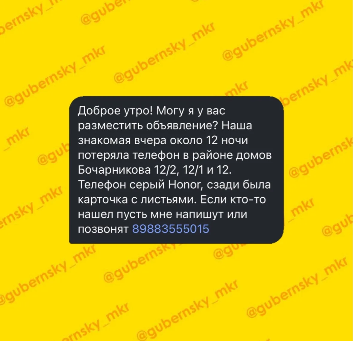 #соседипотеряли