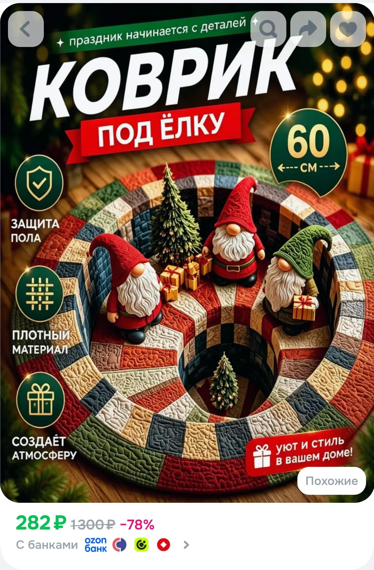 Ковер безворсовый 60x60 см 10 мм 3d-эффект коричнево-красный