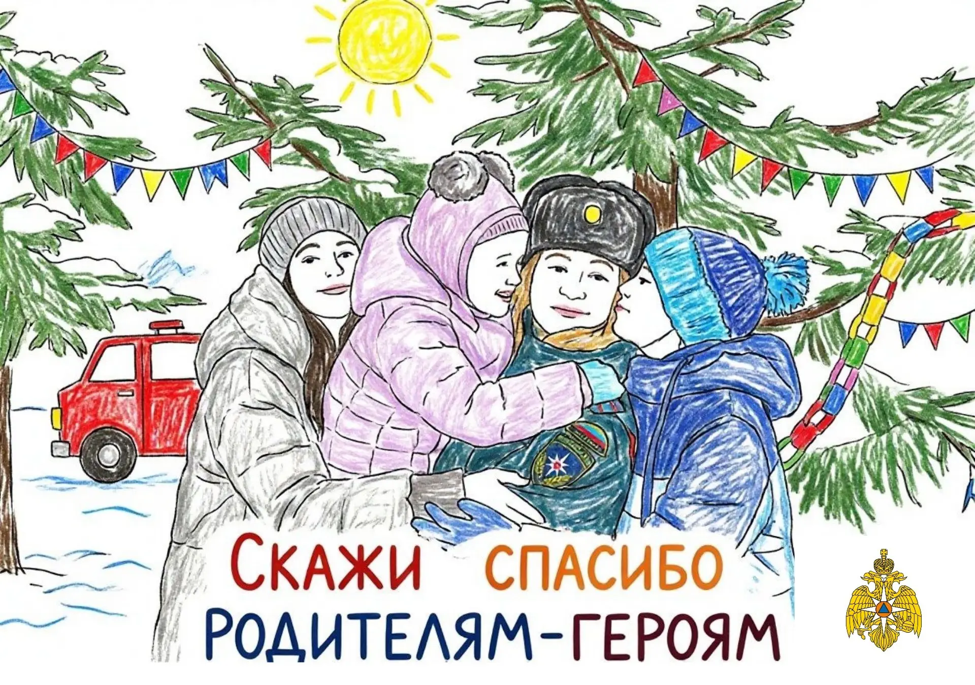 🎬 Твой папа или мама спасают жизни? Ты можешь сказать им спасибо на камеру!