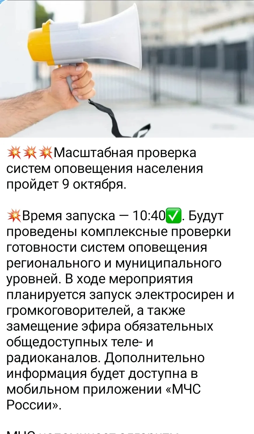 Завтра⏰