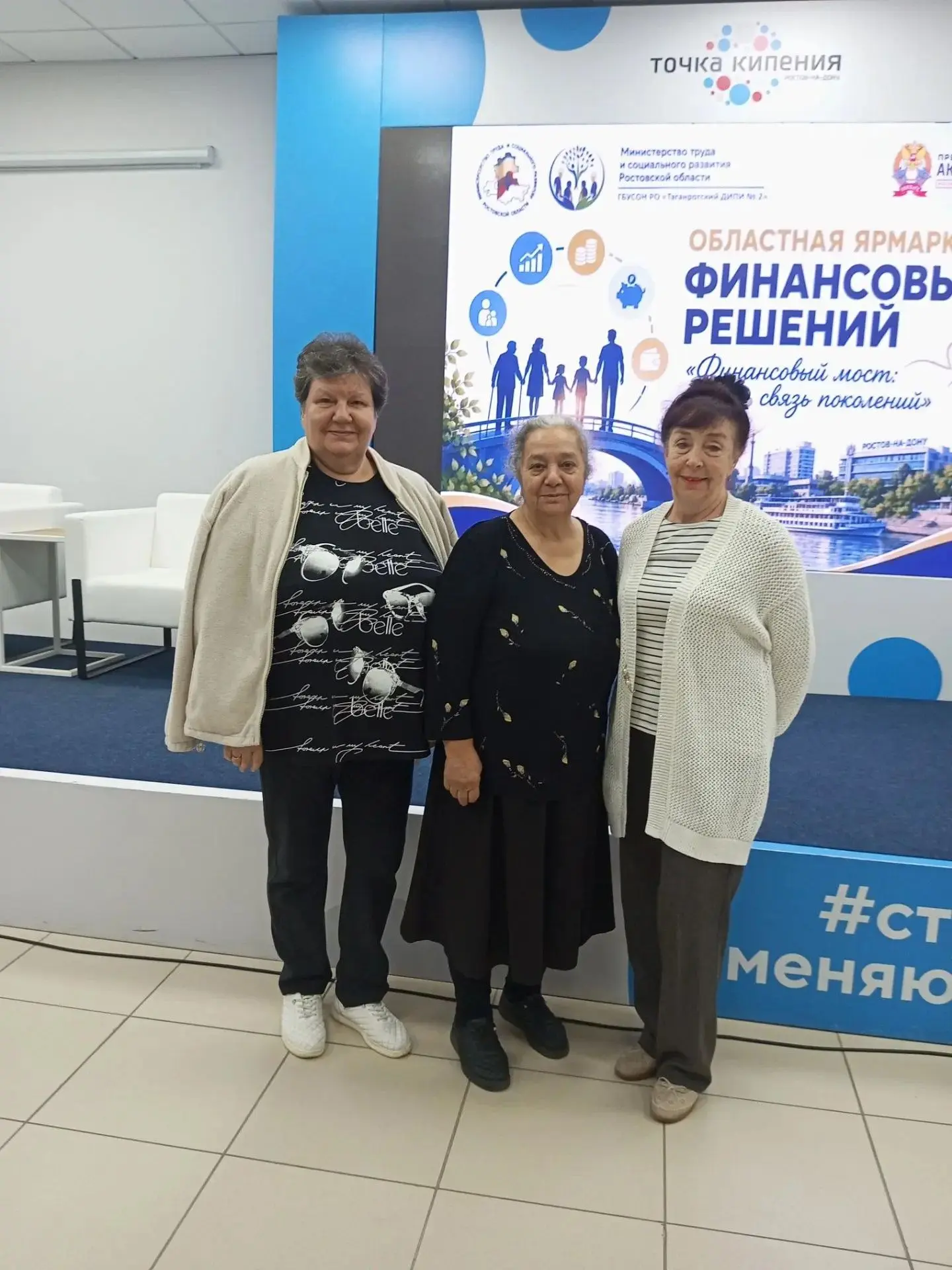 ❗Областная ярмарка финансовых решений «Финансовый мост: связь поколений» объединила мол...