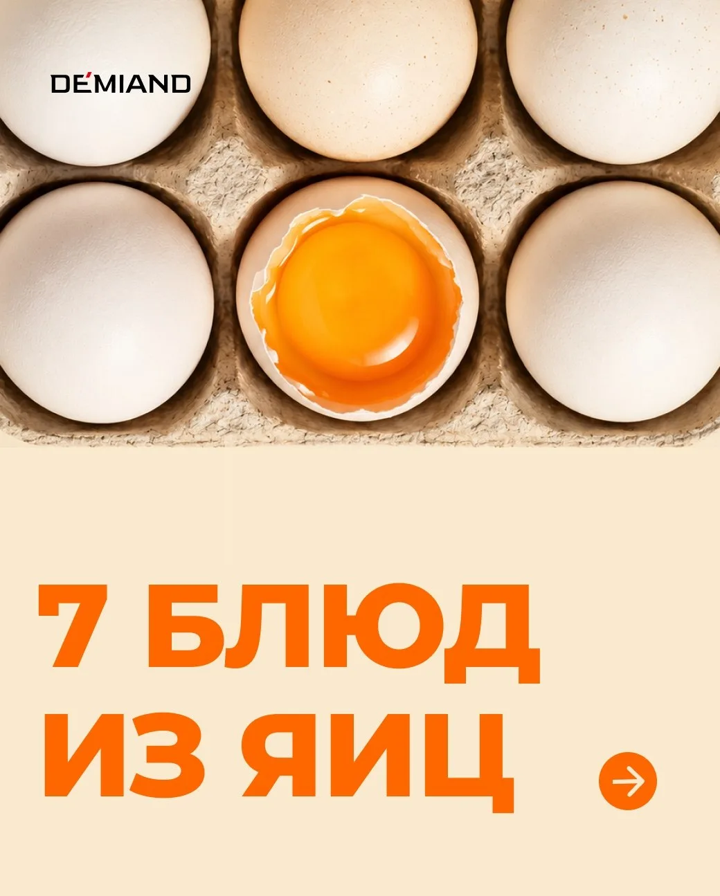 Что приготовить в аэрогриле из яиц 🍳🔥