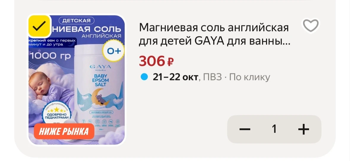 Промо SOL50SOL