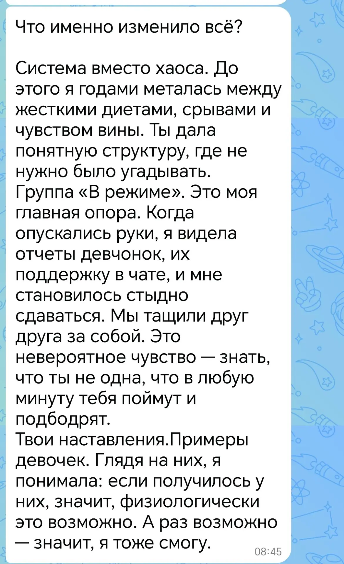 Что изменилось? ВСЁ! 🥰🔥
