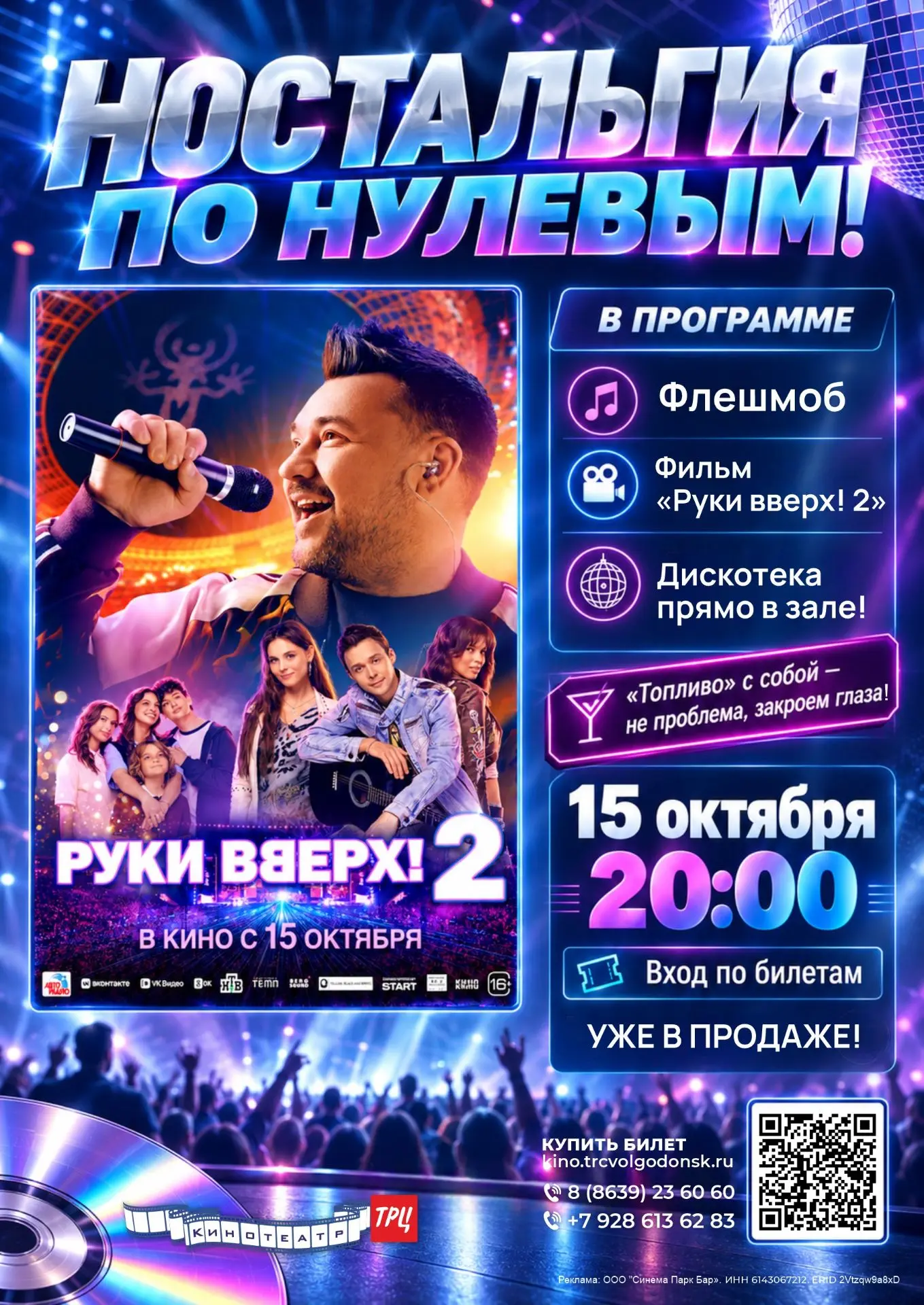 🎶 НОСТАЛЬГИЯ ПО НУЛЕВЫМ!