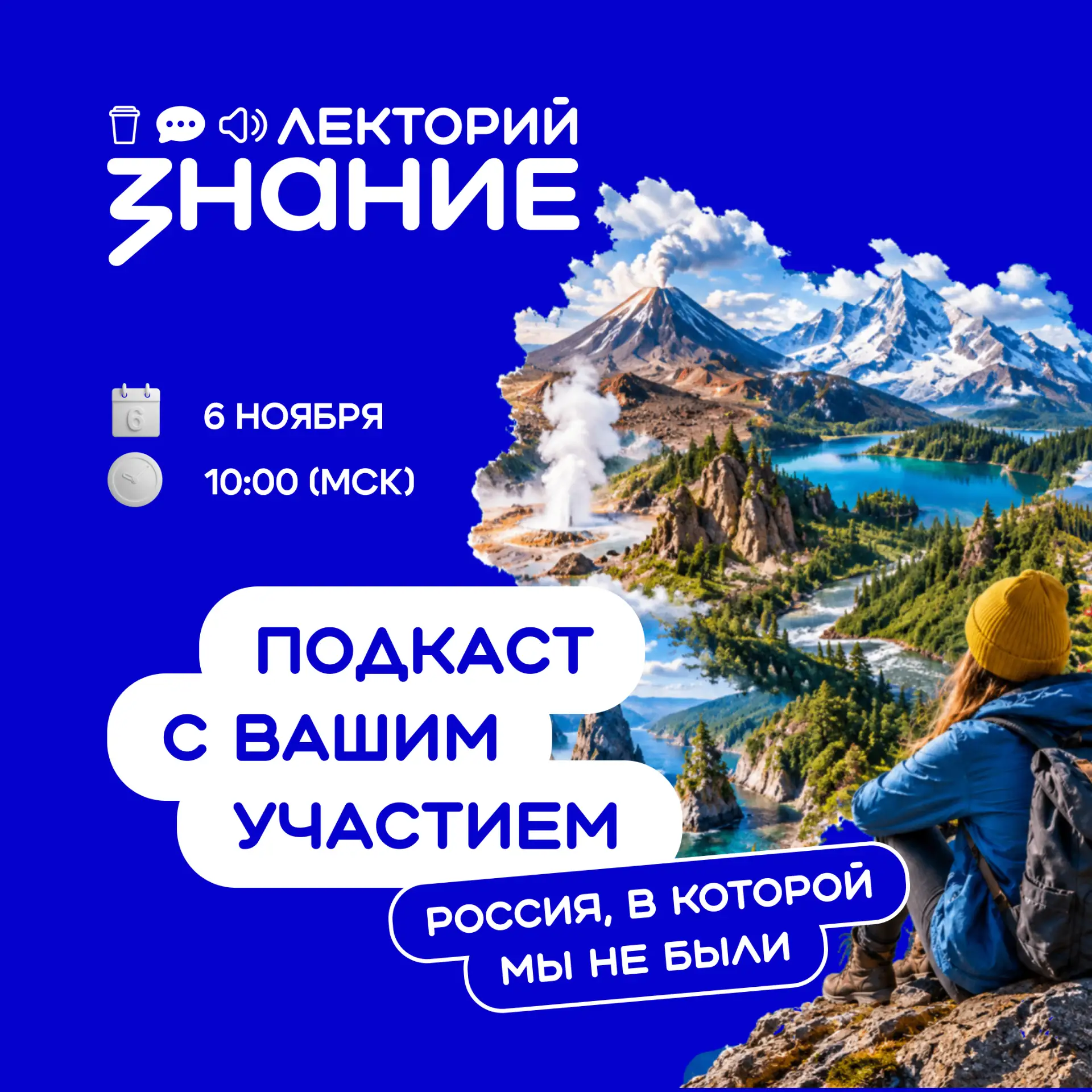 Вчера мы говорили о том, как нас пытаются отменить, изолировать, переписать. А сегодня ...