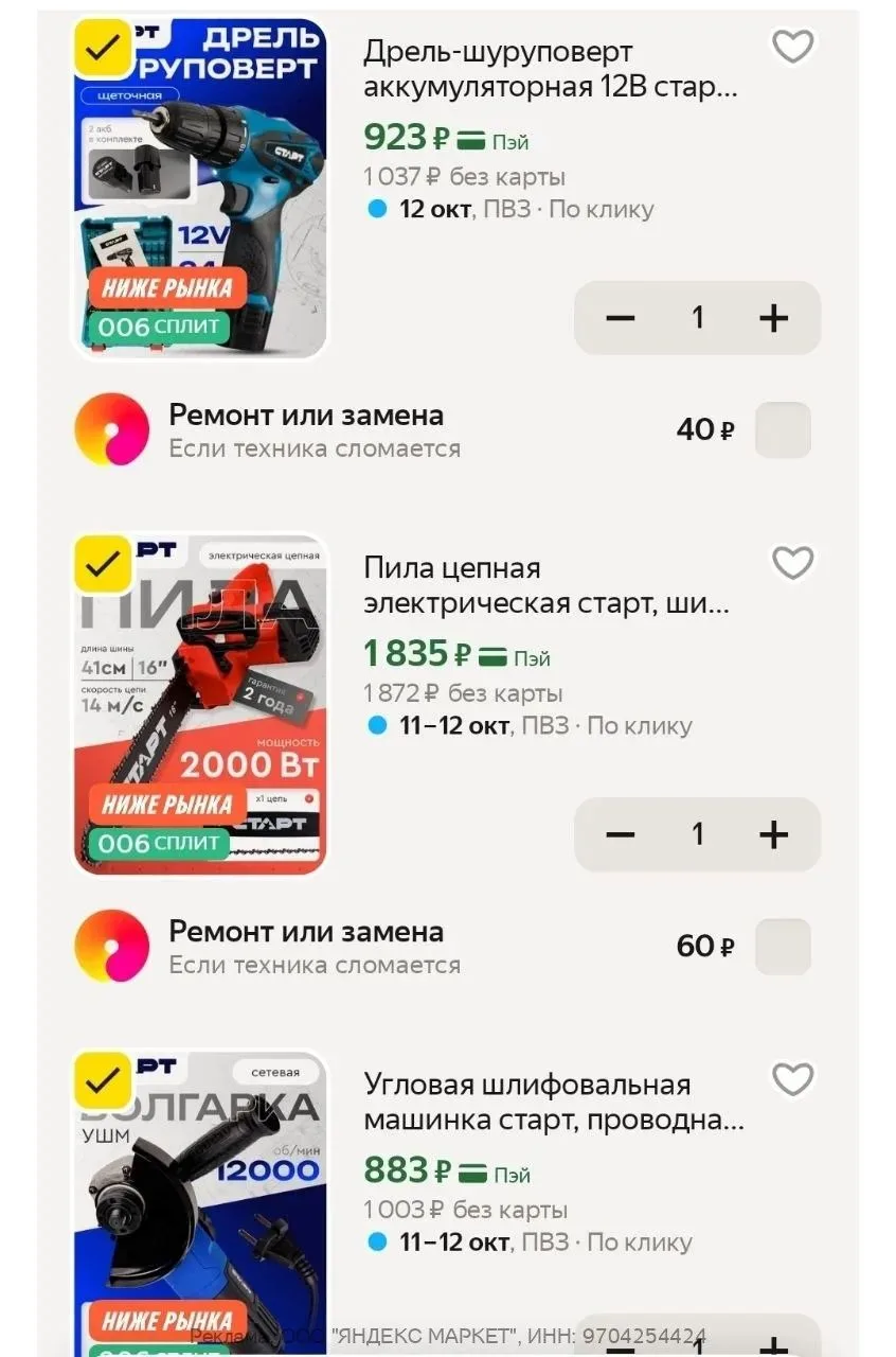 Цены скачут, проверяйте/обновляйте