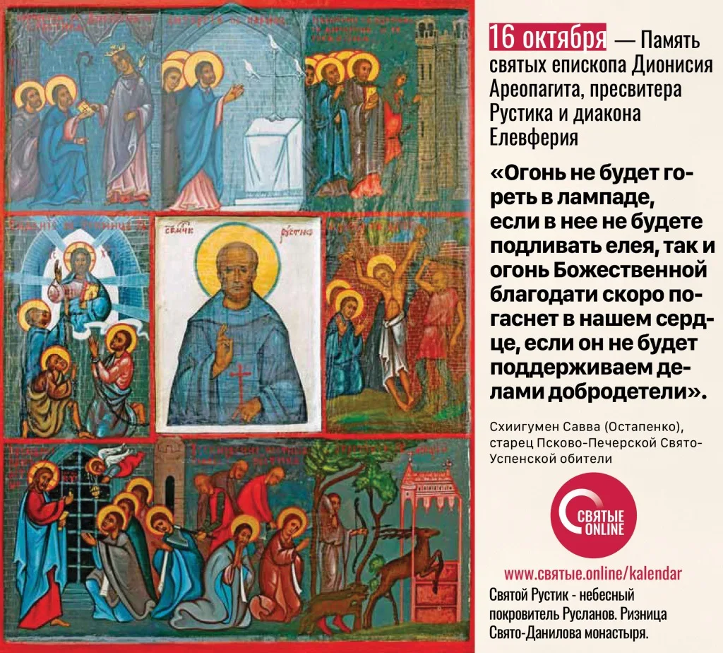 🗓️ 16 октября