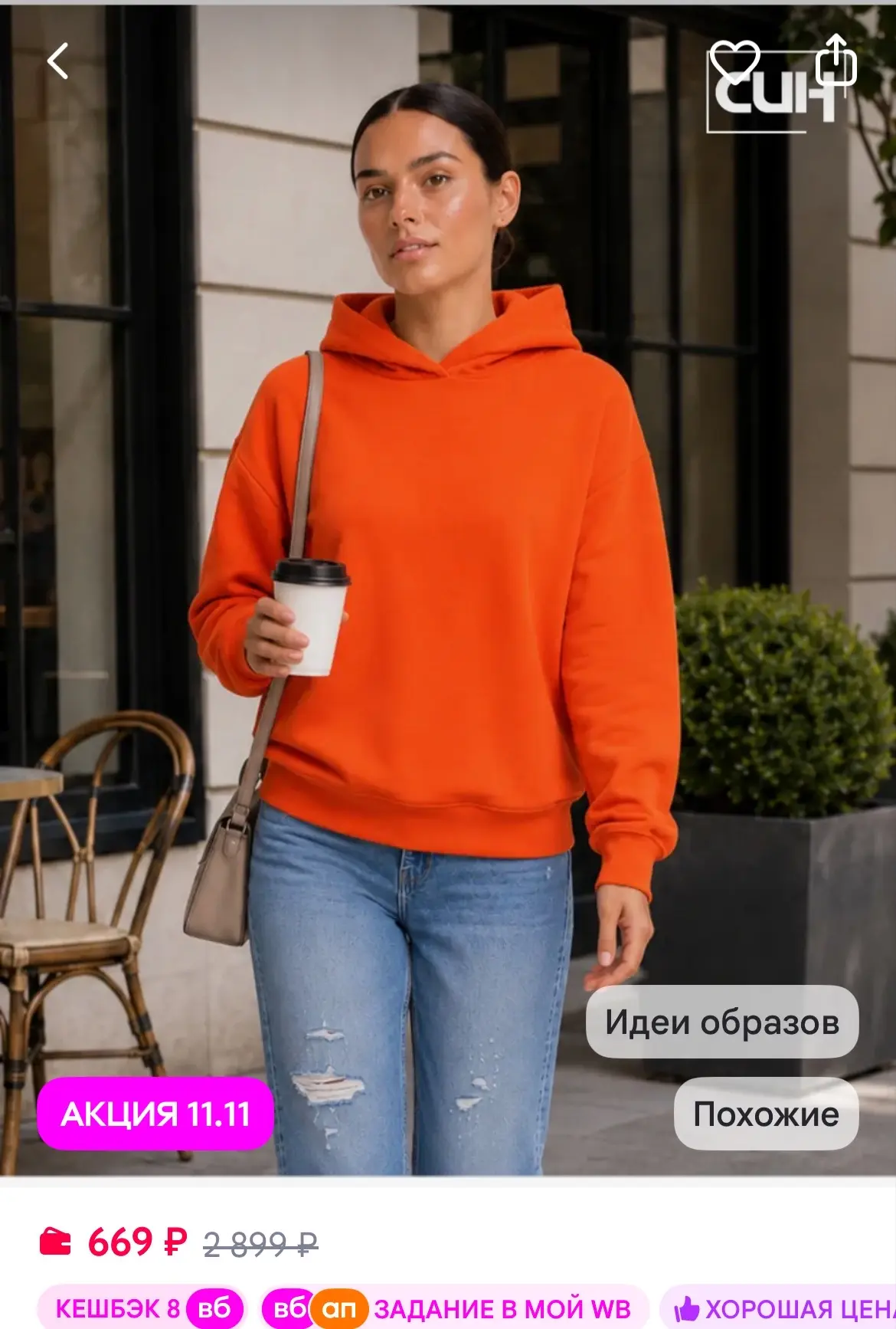 СИН Sinsay Худи однотонный базовый
