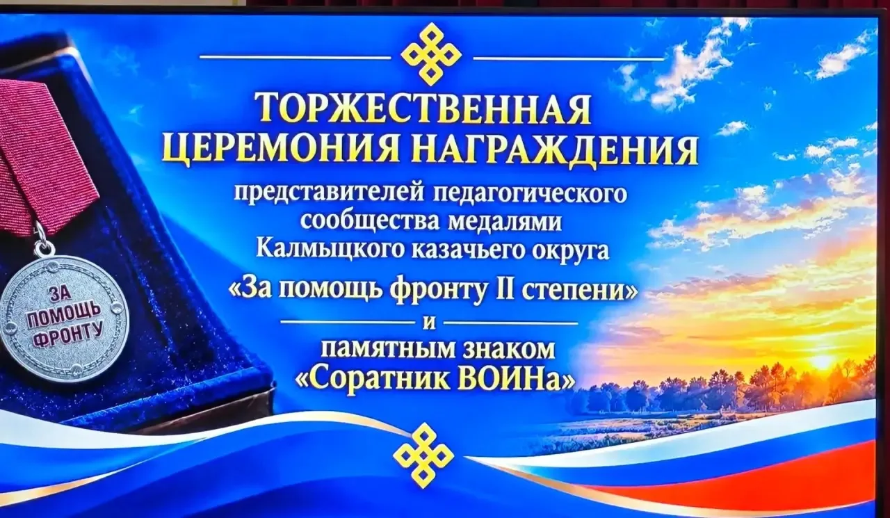 ⭐ Наша общая победа: медаль «За помощь фронту» — заслуга каждого!