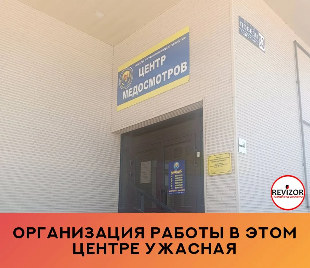 Сказать, что организация работы в этом центре ужасная — ничего не сказать. И с каждым г...