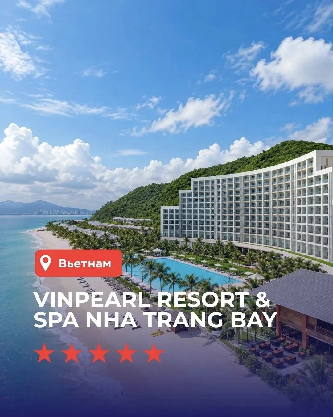 🇻🇳VINPEARL RESORT & SPA NHA TRANG BAY 5★ - отдых на острове с безлимитным доступом в ...