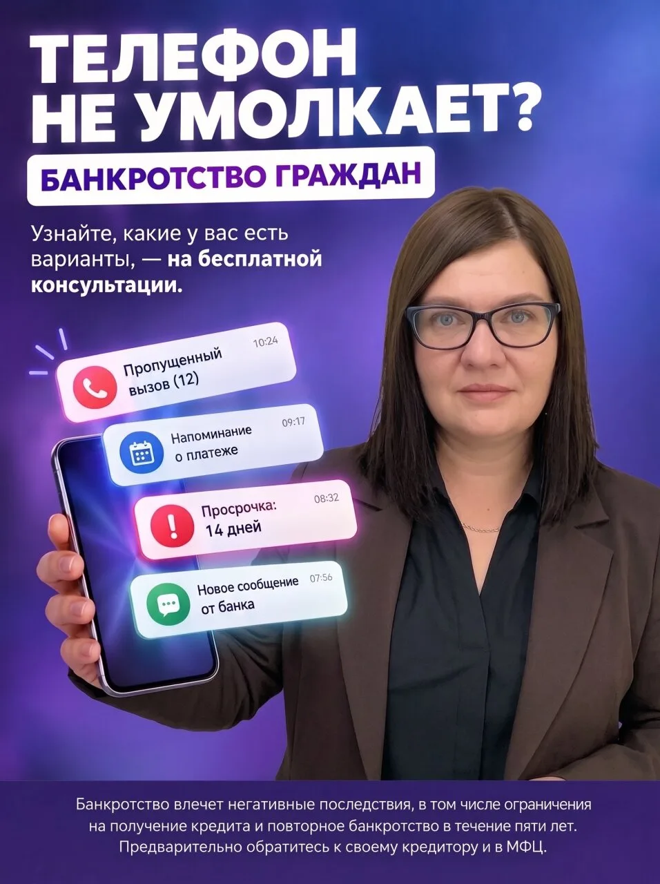 "Берёте деньги в одном месте, чтобы внести платёж в другом?
