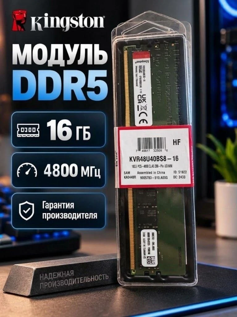 Продам новые модули DDR5 на 16 ГБ, скорость 3200 МГц, для персонального компьютера.