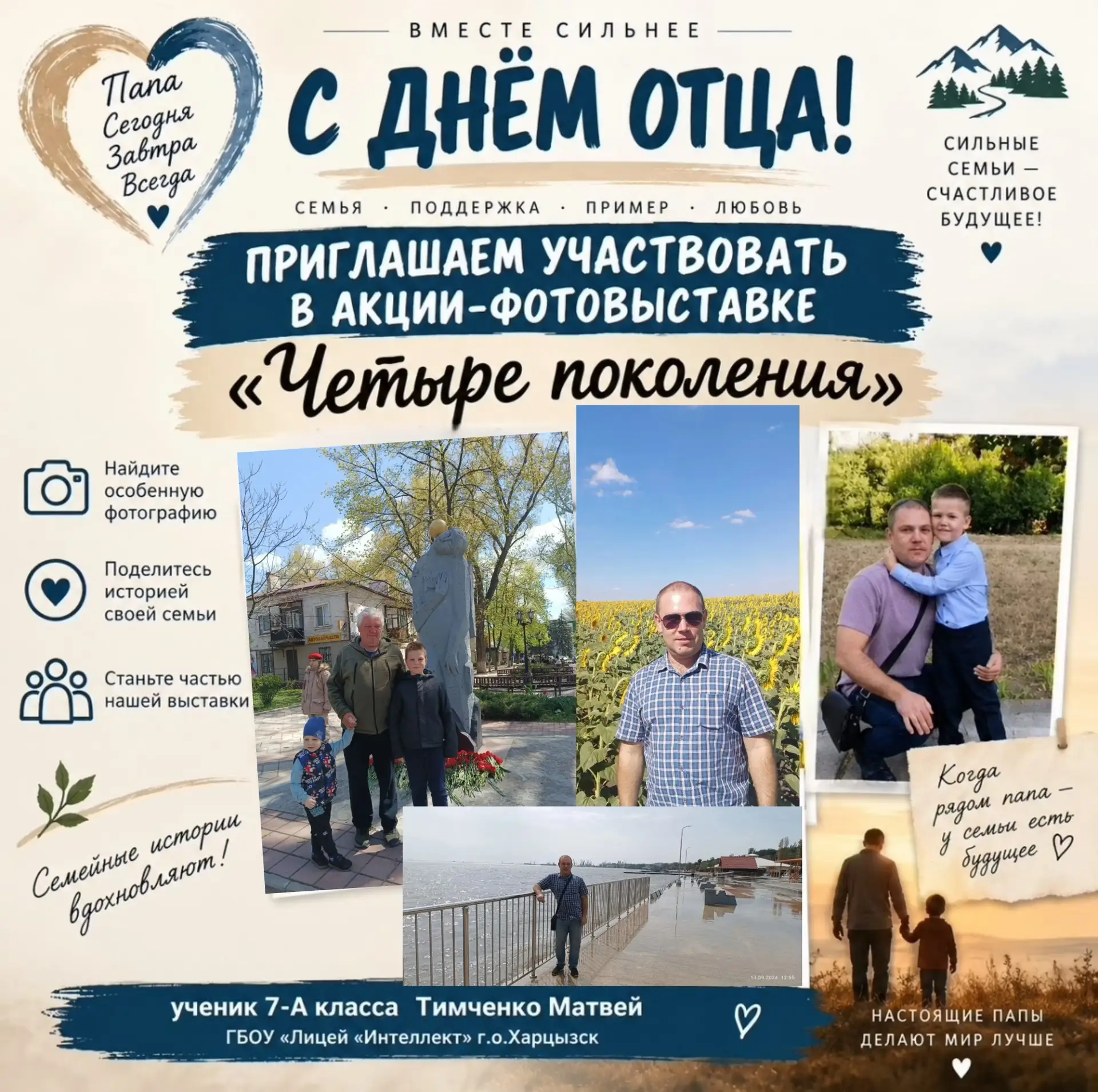 Семья — это наш фундамент и главная опора. 🌳
