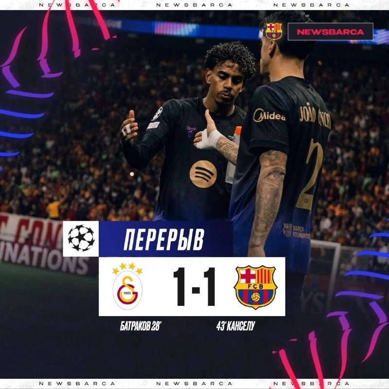 ✅ ПЕРЕРЫВ!