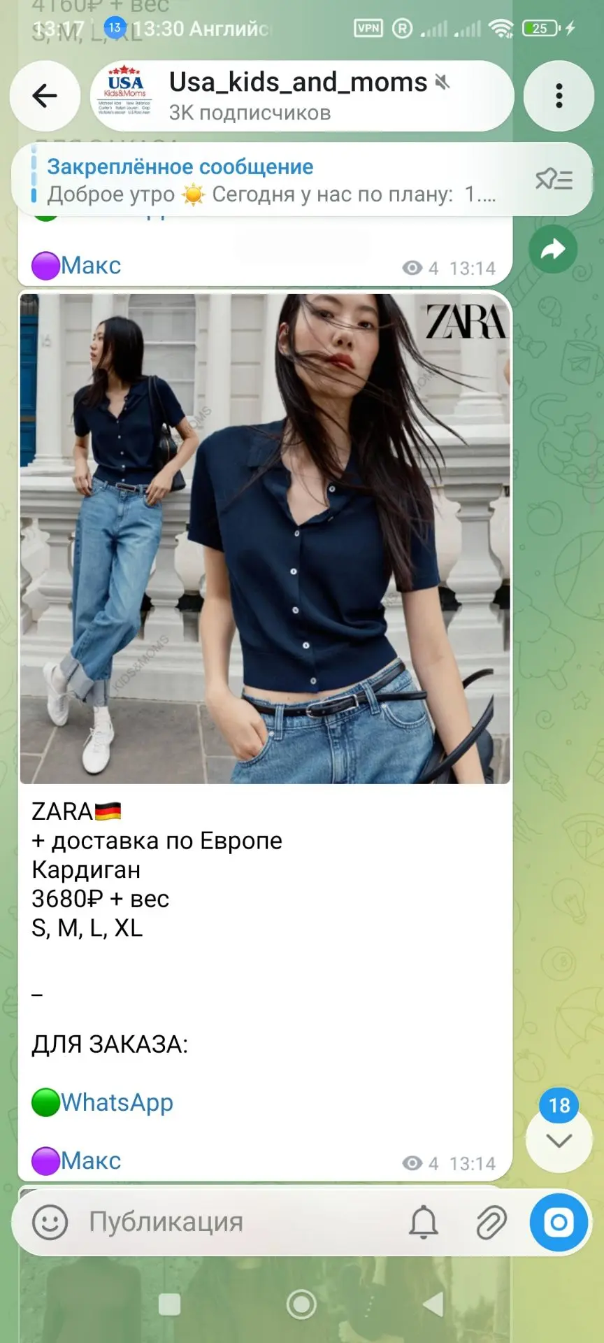 Zara спец прайс 🔥