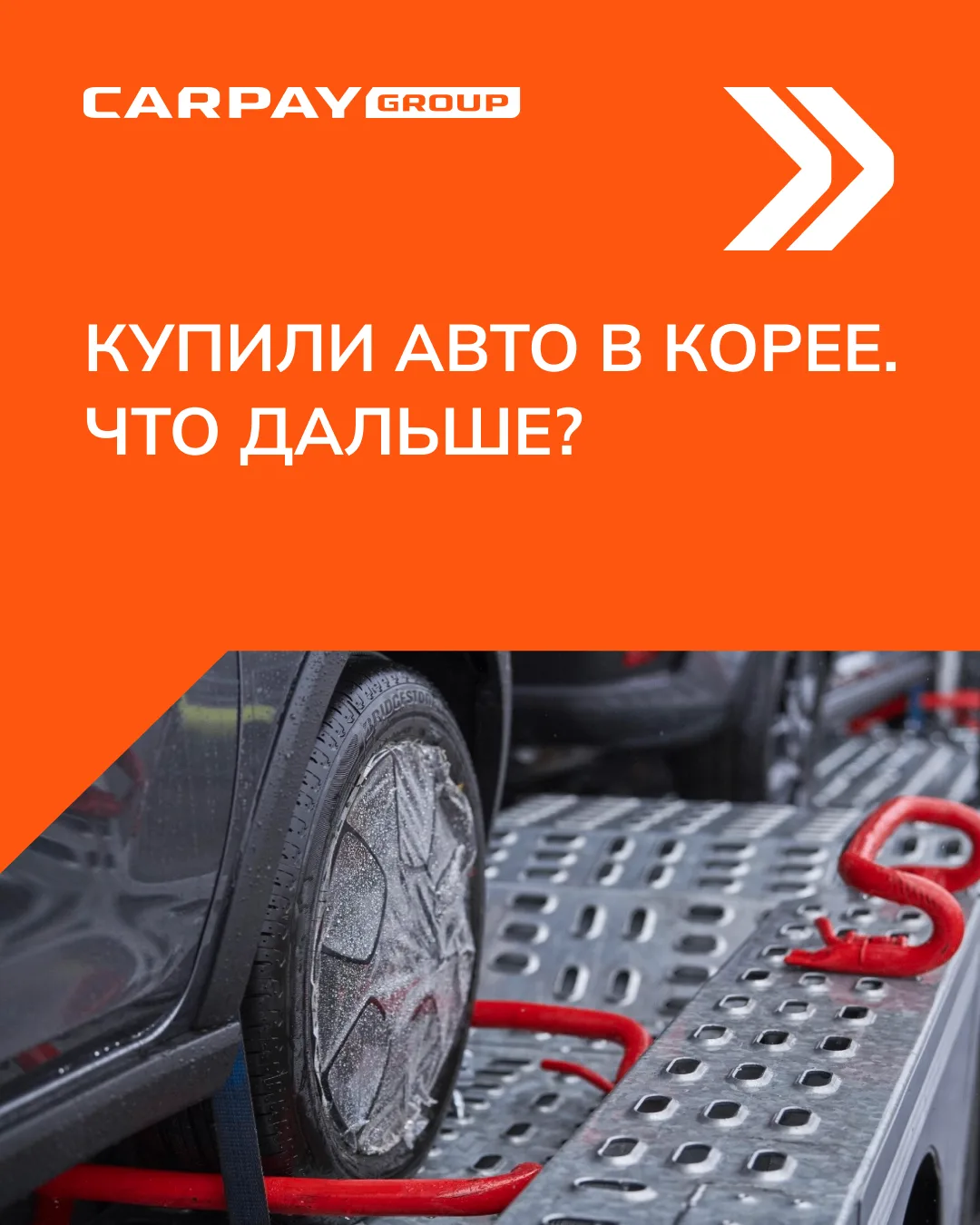 🇰🇷 ПУТЬ ИЗ КОРЕИ В ВОРОНЕЖ: КАК АВТОМОБИЛЬ ПОПАДАЕТ К СВОЕМУ ВЛАДЕЛЬЦУ?