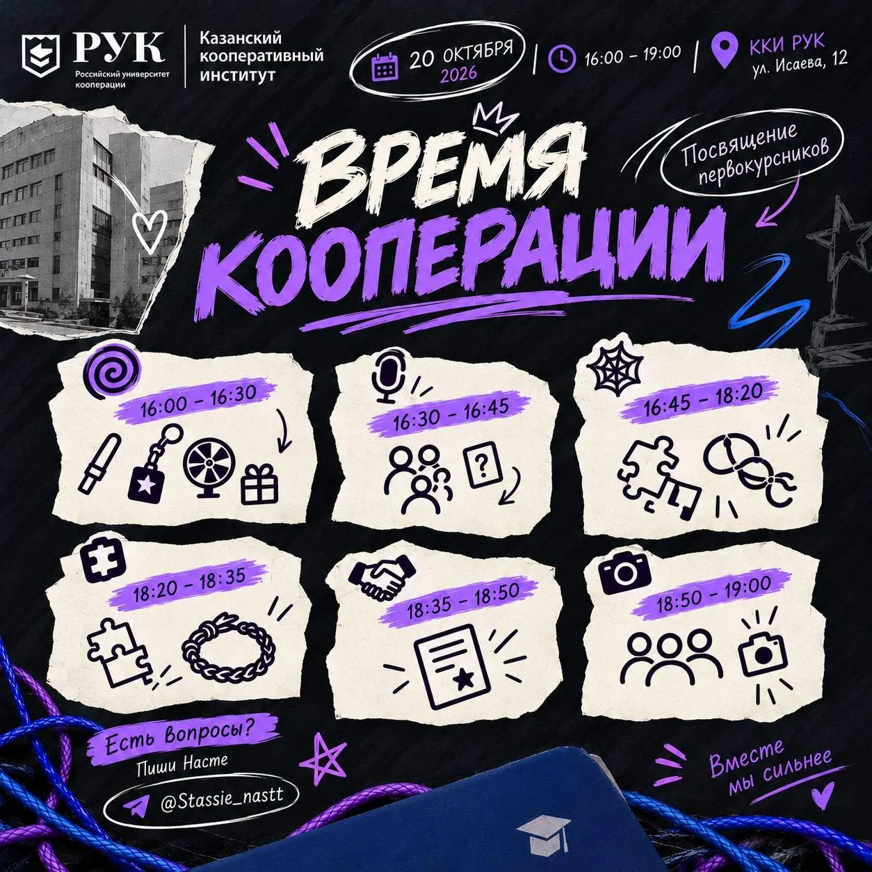 🔥ВРЕМЯ КООПЕРАЦИИ: ПЕРВОКУРСНИКИ, ГОТОВЫ?