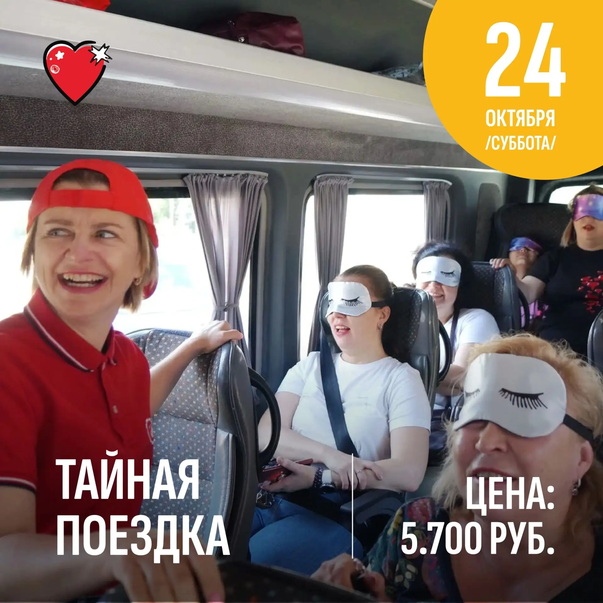 ❓Вы когда-нибудь садились в автобус, не зная, куда он едет? Нет? А зря!