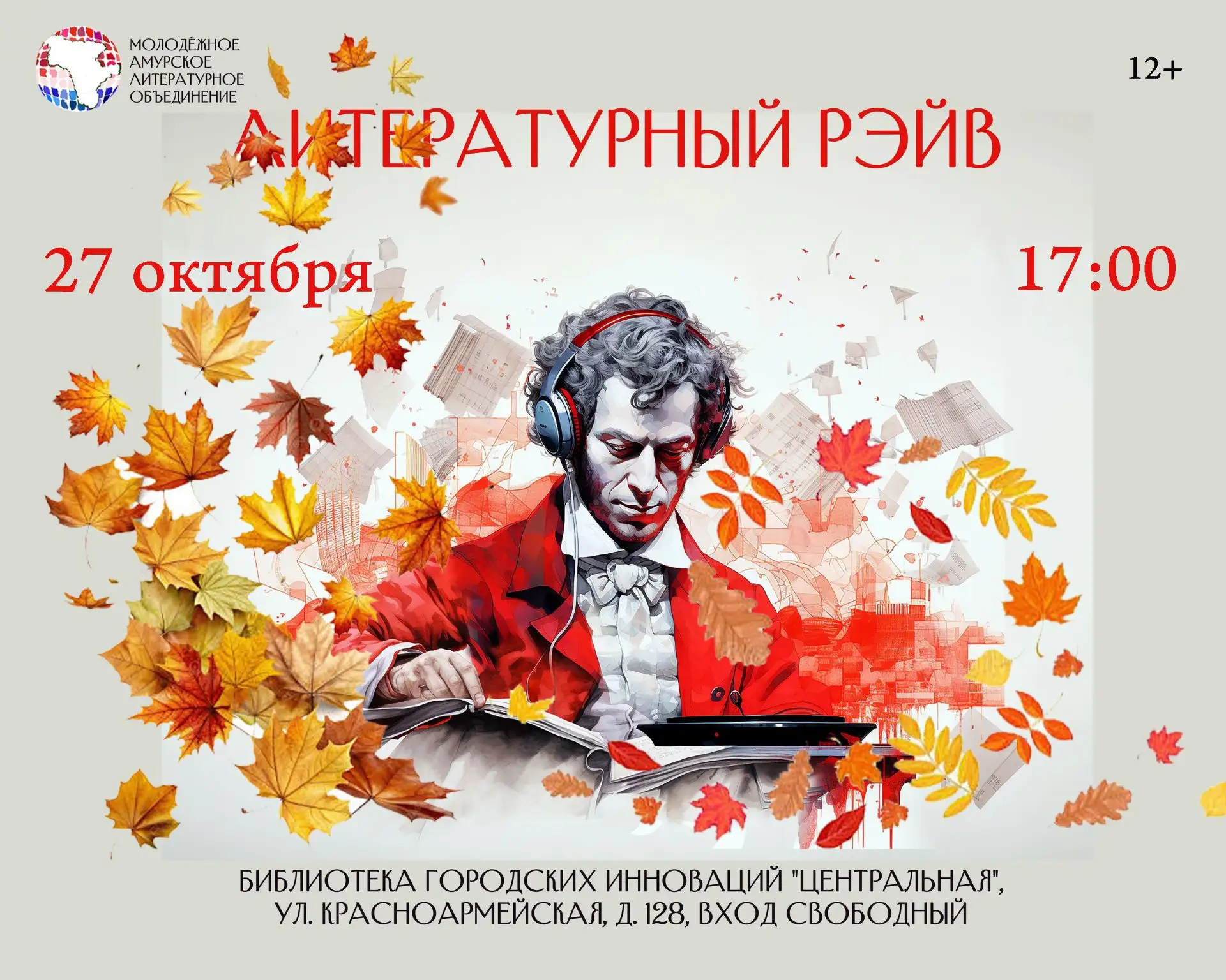 Друзья!
