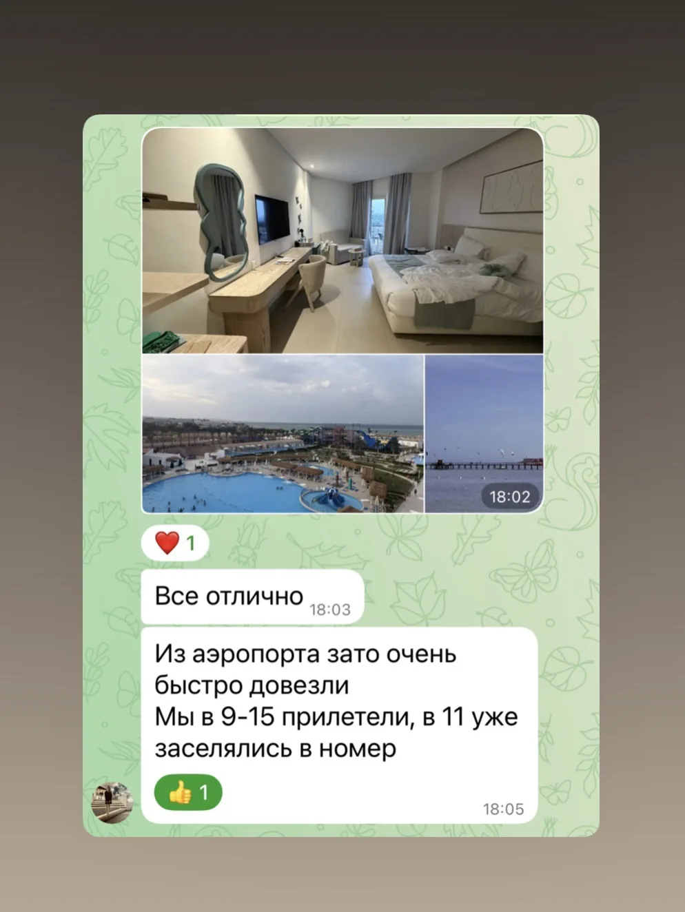 Тем временем мои клиенты передают вам приветы из Хургады ☀️