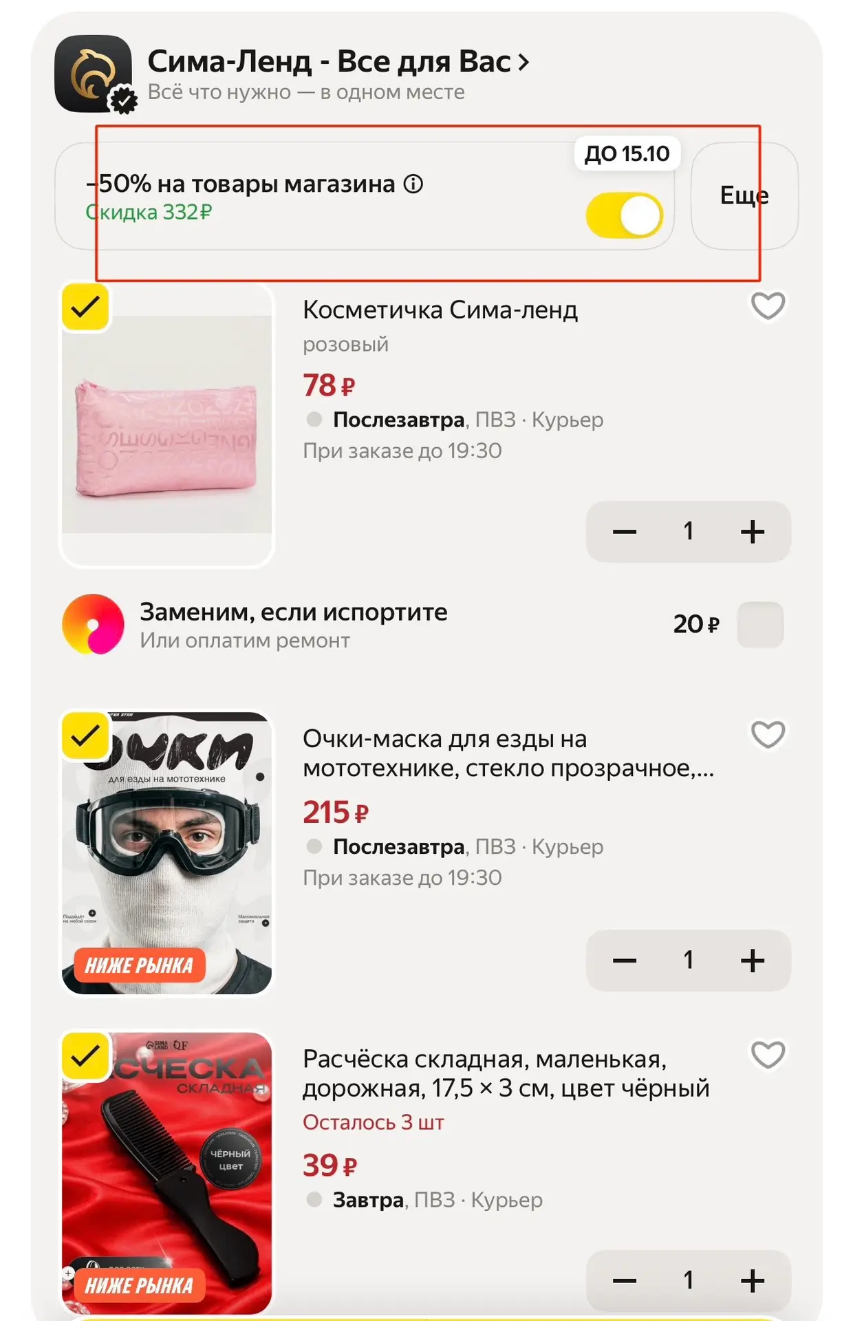 https://market.yandex.ru/cc/BHyG2w?erid=5jtCeReNx12oak2ryRPsEHJ