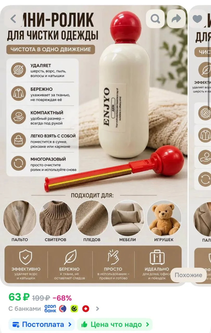 https://ozon.ru/t/a8ffYHE