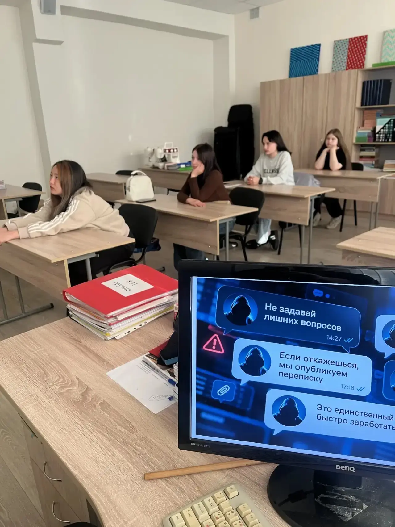Сегодня студенты 861 группы на внеурочном часе «Разговоры о важном» говорили о расширен...