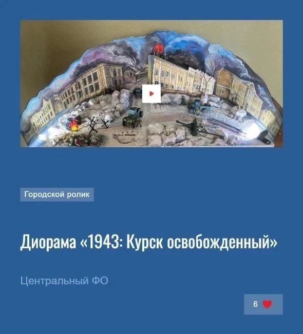 🇷🇺 На сайте диктантпобеды.рф стартовало народное онлайн-голосование по работам Всерос...