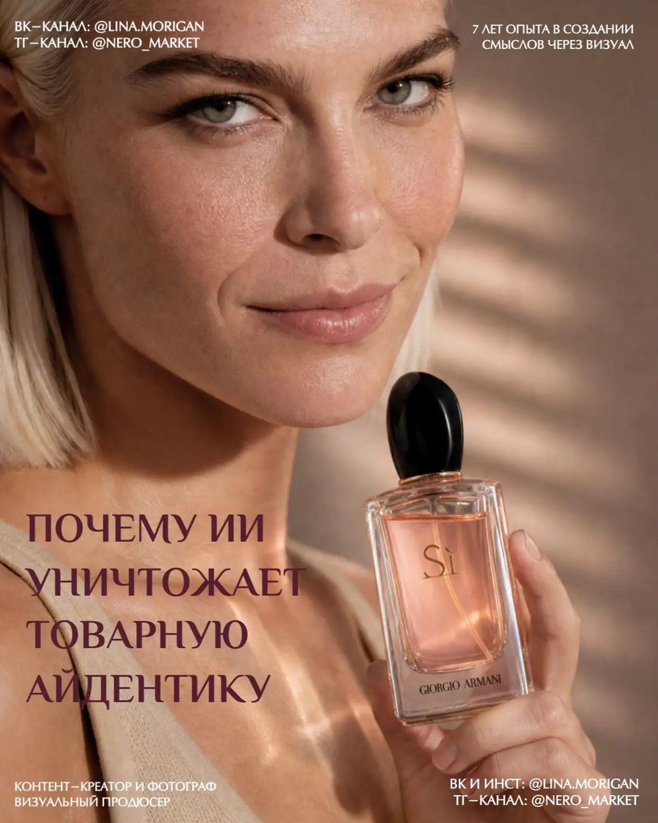 Каждый второй селлер и крафтер приходит в нейросети с одной иллюзией: «Сейчас я закину ...