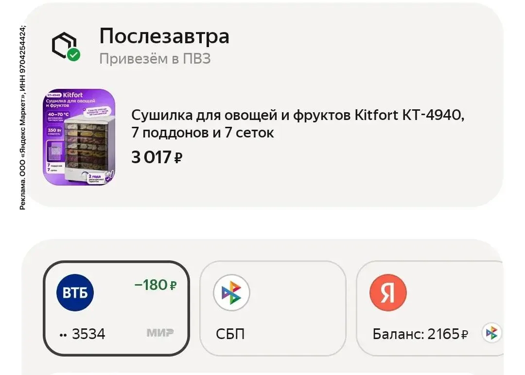 KITFORT30