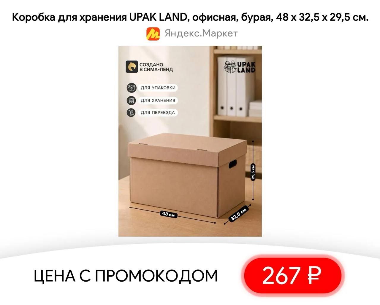 #яндексмаркет
