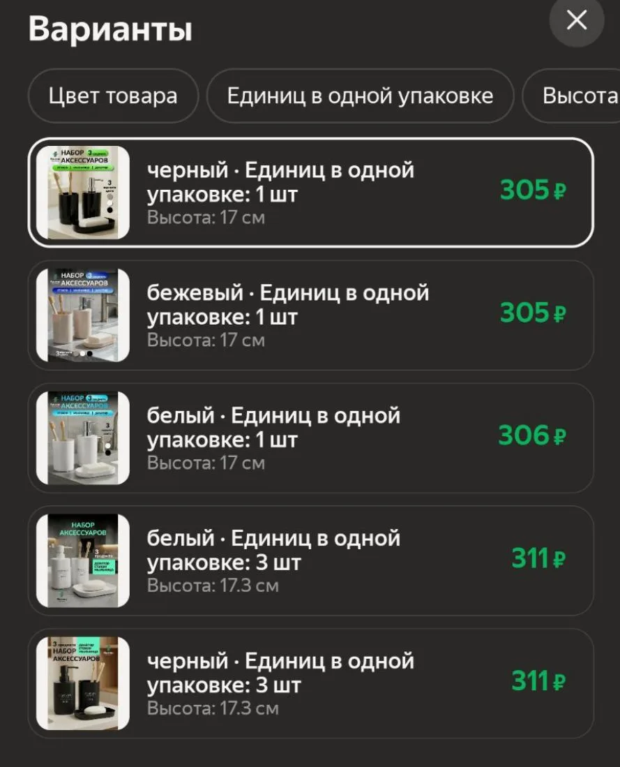 🐸Набор аксессуаров для ванной Swensa, 3 предмета, пластик, черный