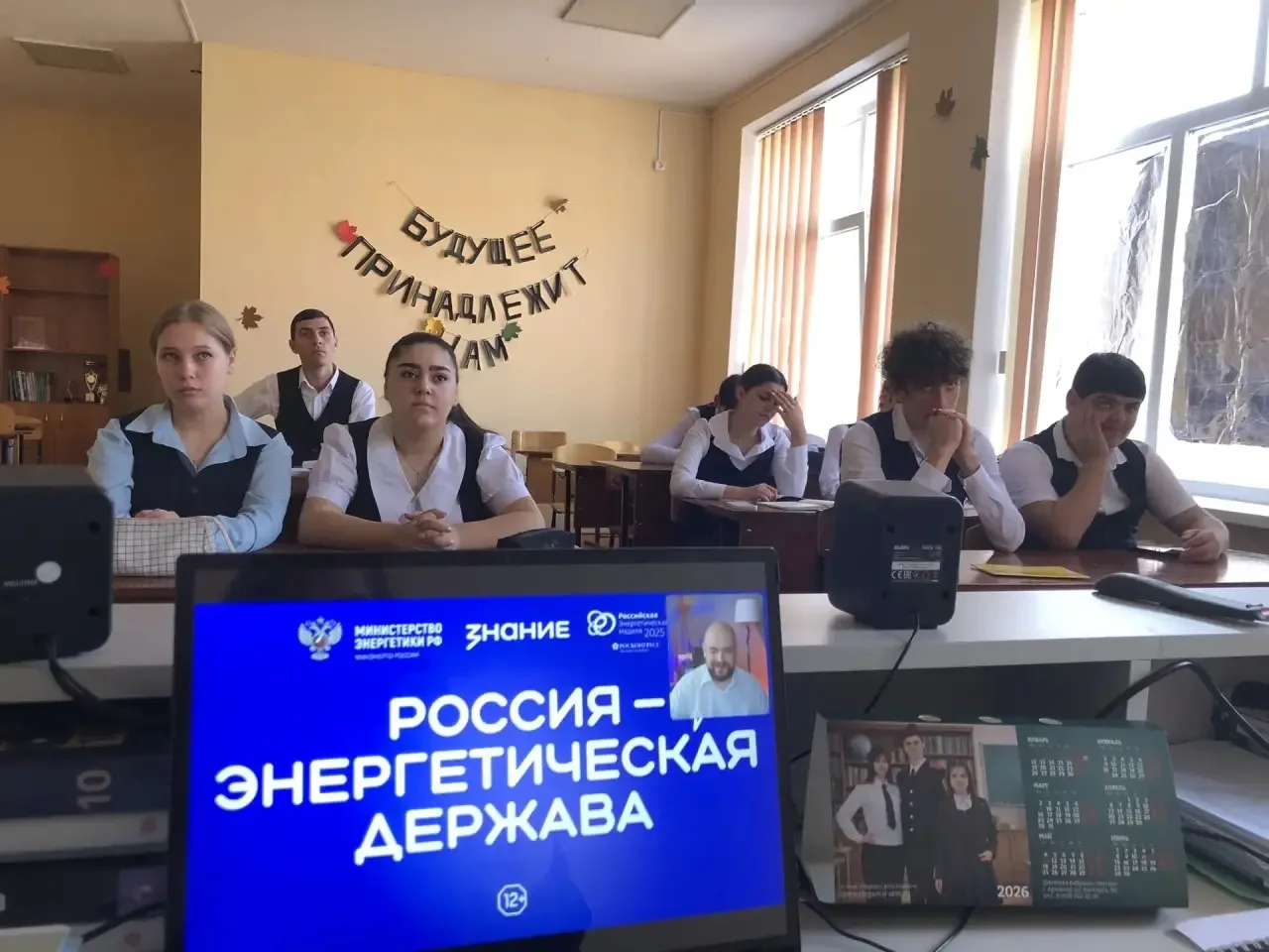 Учащиеся 11‑х классов — участники Российской недели энергетики!