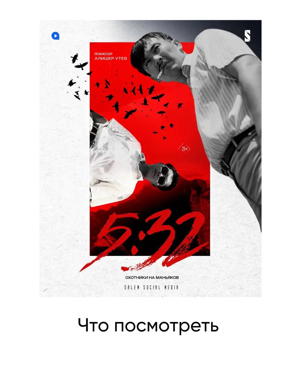 Прошу простить, я заболела по второму кругу. Зато взахлёб посмотрели сериал, после кото...