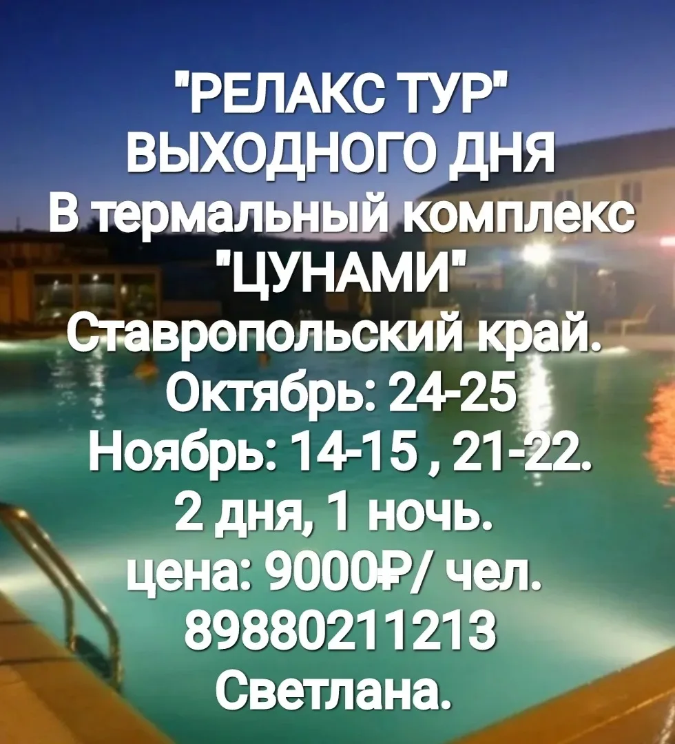 От подписчика Светлана