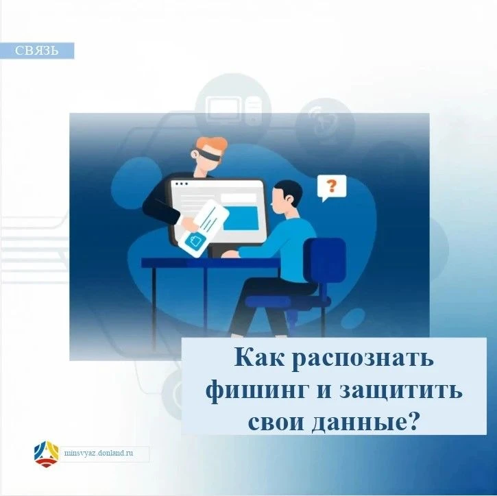 🚨 Внимание: как распознать фишинг и защитить свои данные на Госуслугах 🚨