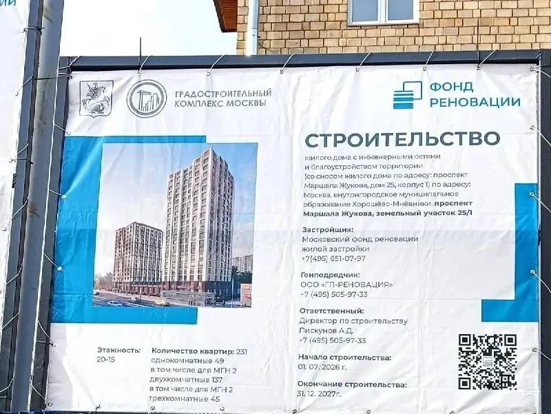 🏗️ Жительницу смутил проект дома по реновации на Маршала Жукова