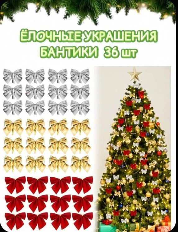 Отлично украсят ёлочку🎀