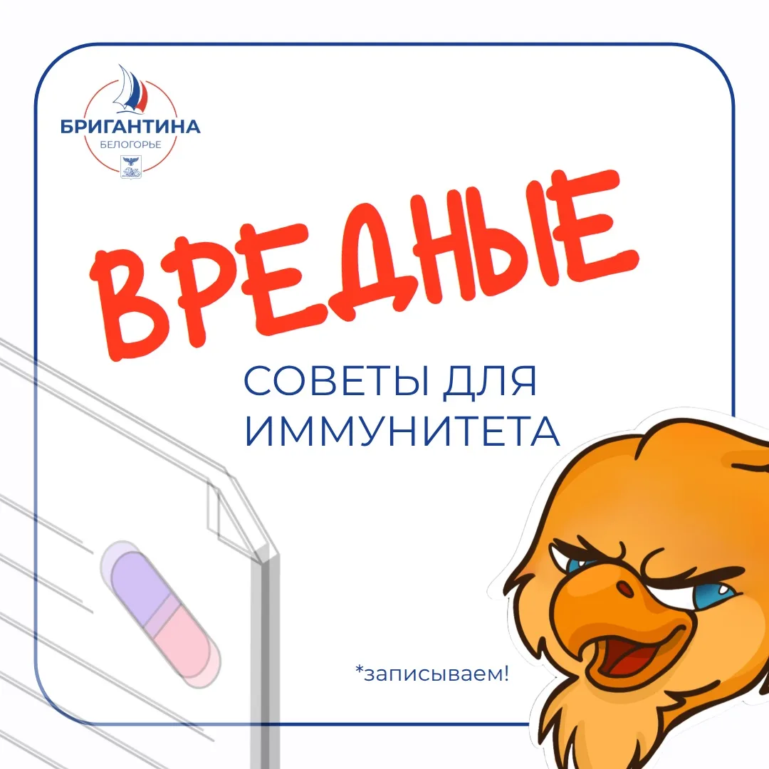 Принесли вам советы для крепкого иммунитета! Только они…