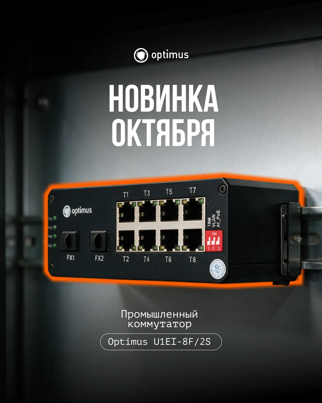 Три новинки октября!